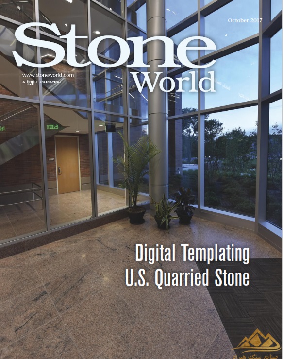 مجله سنگ | Stone World