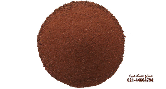 پودر سنگ قهوه ای,پودر سنگ قهوه ای درجه یک,پودر سنگ,پودر سنگ ممتاز,پودر سنگ