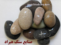 قلوه سنگ رنگی,قلوه سنگ,سنگ رودخانه ای,سنگ رودخانه,قیمت قلوه سنگ,تولید کننده قلوه سنگ